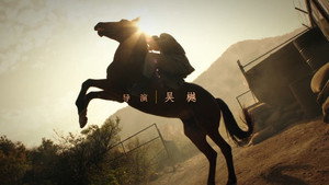 烈火战马 kép