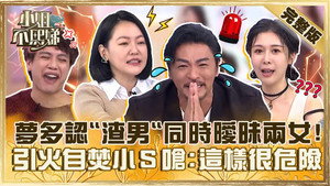 小姐不熙娣 1. évad Ep.304 304. epizód