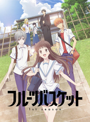 フルーツバスケット 1. évad (2019-04-06) poszter
