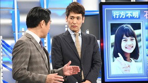 雨に消えた向日葵 1. évad Ep.4 4. epizód