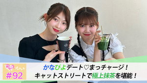 ときめき♡プレシャス 1. évad Ep.92 92. epizód