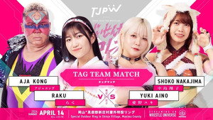 東京女子プロレス 13. évad Ep.19 19. epizód