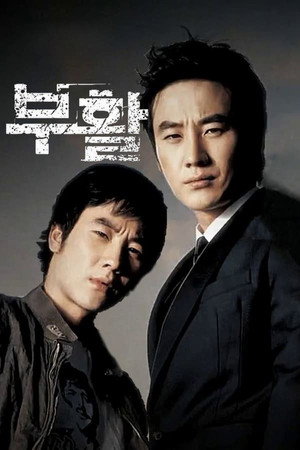부활 1. évad (2005-06-01) poszter
