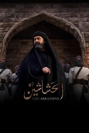 الحشاشين poszter