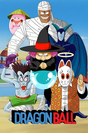 Dragon Ball poszter