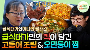 푹 쉬면 다행이야 1. évad Ep.35 35. epizód