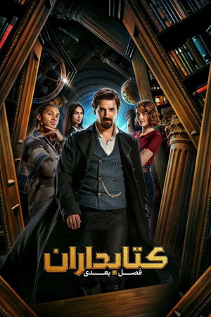 The Librarians: The Next Chapter poszter