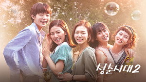 Hello, My Twenties! kép