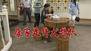外来媳妇本地郎 6. évad Ep.2767 2767. epizód