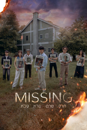 Missing ห่วง หาย ตาย จาก poszter