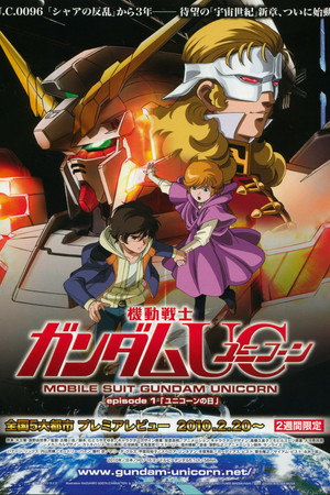 Mobile Suit Gundam Unicorn 1. évad (2010-02-20) poszter
