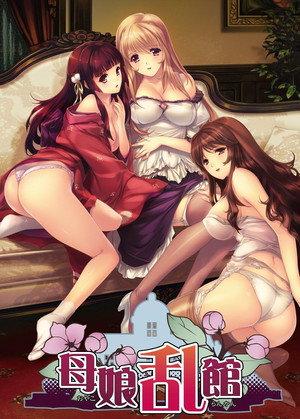 母娘乱館 THE ANIMATION poszter