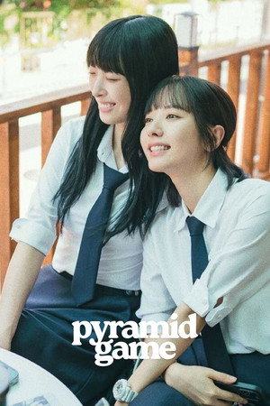 피라미드 게임 poszter