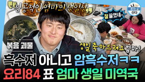 나 혼자 산다 1. évad Ep.628 628. epizód