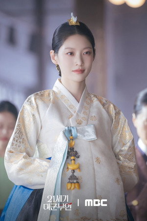 21세기 대군부인 poszter