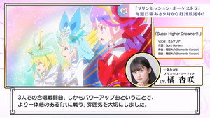 プリンセッション・オーケストラ Speciális epizódok Ep.3 3. epizód