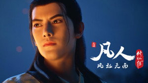 凡人 1. évad Ep.6 6. epizód
