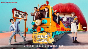 打卡吧！吃货团 kép