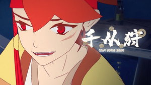 千从狩 1. évad Ep.1 1. epizód