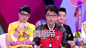 奇葩说 2. évad Ep.24 24. epizód
