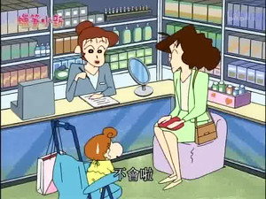 クレヨンしんちゃん 3. évad Ep.13 13. epizód