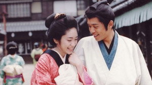 大奥 kép