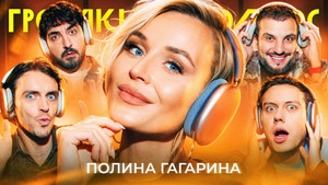 Громкий вопрос 1. évad Ep.92 92. epizód
