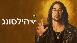 A Hillsong titkai kép