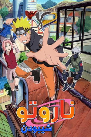 Naruto poszter