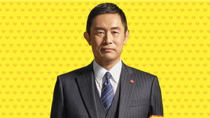 警視庁・捜査一課長 kép