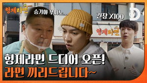 형제라면 kép