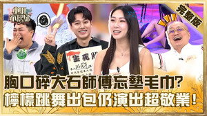小姐不熙娣 1. évad Ep.770 770. epizód