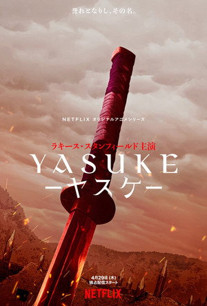 Yasuke legendája 1. évad (2021-04-29) poszter