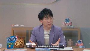 令人心动的offer 4. évad Ep.10 10. epizód