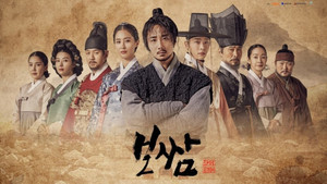 보쌈 - 운명을 훔치다 kép