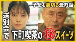 こんなところで裏切り飯 1. évad Ep.10 10. epizód