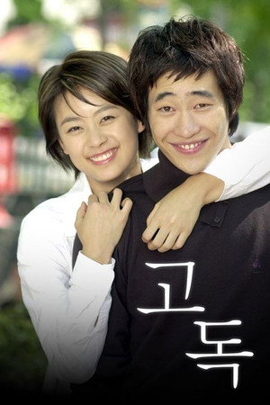 고독 1. évad (2002-10-21) poszter