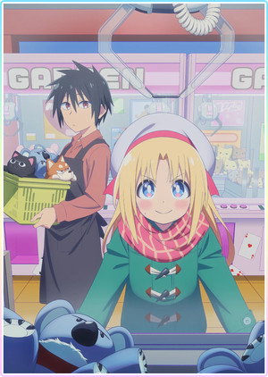 ゲーセン少女と異文化交流 poszter