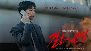 결혼의 완성 kép
