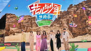 花儿与少年 Speciális epizódok Ep.32 32. epizód
