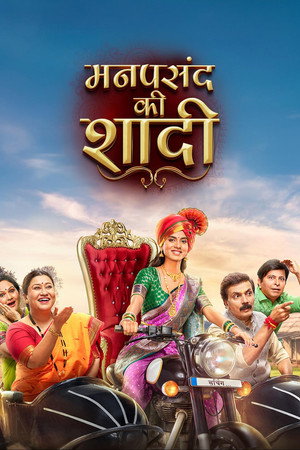 Manpasand Ki Shaadi 1. évad (2025-08-11) poszter