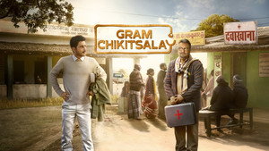 ग्राम चिकित्सालय kép