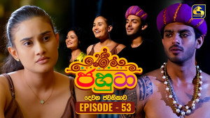 ජහුටා 2. évad Ep.53 53. epizód