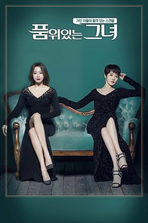 품위있는 그녀 poszter