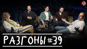 Разгоны 3. évad Ep.14 14. epizód