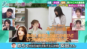 あざとくて何が悪いの？ 1. évad Ep.26 26. epizód