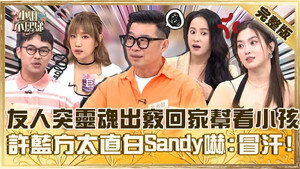 小姐不熙娣 1. évad Ep.848 848. epizód