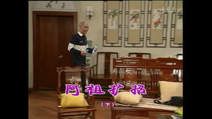 外来媳妇本地郎 3. évad Ep.1010 1010. epizód