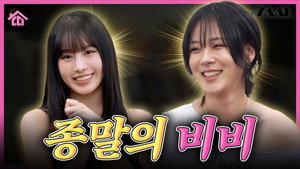 띠집 1. évad Ep.6 6. epizód