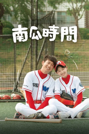 펌킨 타임 poszter
